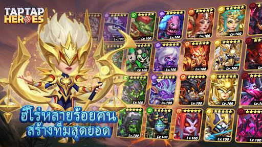 Taptap Heroes:ldle RPG screenshot 2