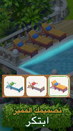 Tropical Forest: Match 3 Story 2 تصوير الشاشة
