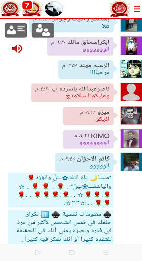 وتس بلس الاحمر اب 2020 screenshot 4