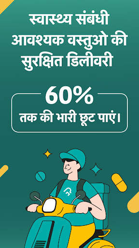 PharmEasy - हेल्थकेयर ऐप स्क्रीनशॉट 5
