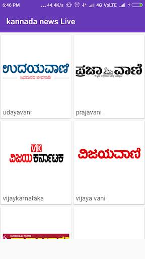 Kannada news (paper)-Live screenshot 1