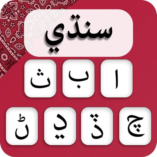 Sindhi Keyboard : Sindhi Keyboard 2020 1.0.3