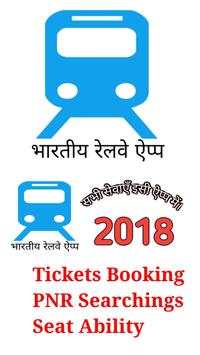 Indian Railway Info Apps screenshot 1