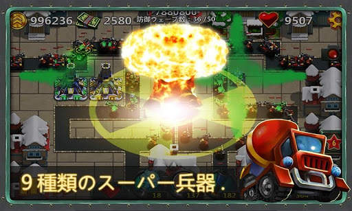 リトル司令官2 - 世界争覇 screenshot 2