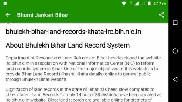 Bhumi Jankari Bihar screenshot 4