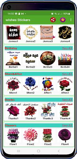 Happy Eid Al-Fitre Stickers screenshot 8