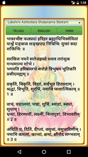 Ashta  Lakshmi Stotrams Audio Free screenshot 4