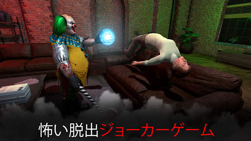 怖いゲーム: ホラーゲーム そして 怖いゲーム無料 screenshot 2