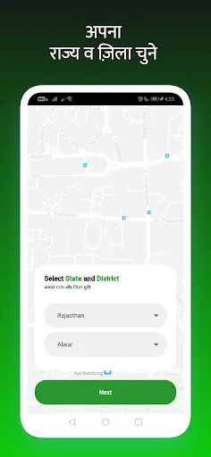 Mandi Bhav App - मंडी भाव screenshot 2