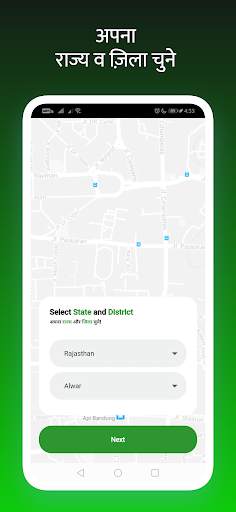 Mandi Bhav App - मंडी भाव screenshot 2