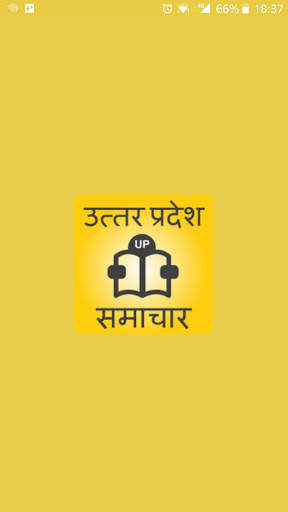 उत्तर प्रदेश समाचार - UP News screenshot 1