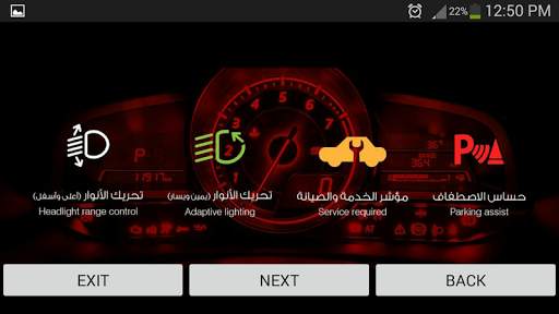 اشعارات السيارات CAR DASHBOARD SIGNS screenshot 5
