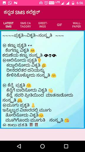 Kannada status Collection screenshot 2
