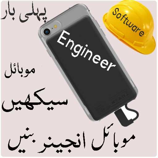 mobile general knowledge in urdu icon