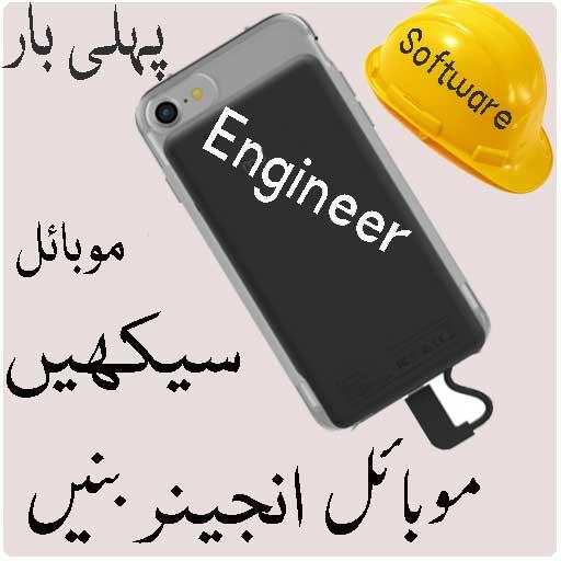 mobile general knowledge in urdu screenshot 1