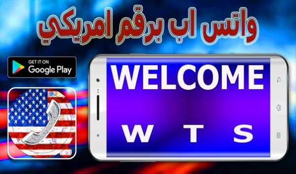رقم امركي وهمي screenshot 1
