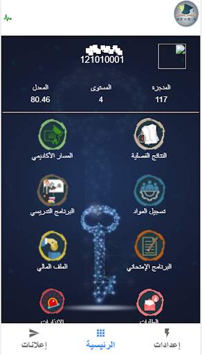 KeyInHands Sis App screenshot 2