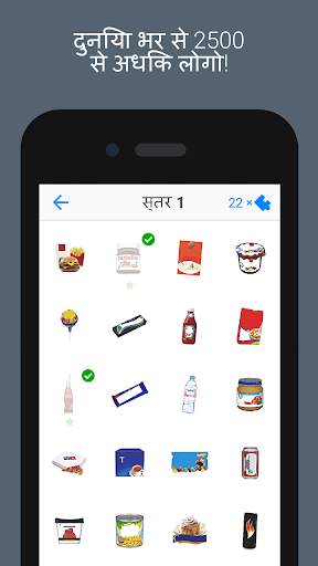 Logo Quiz स्क्रीनशॉट 3
