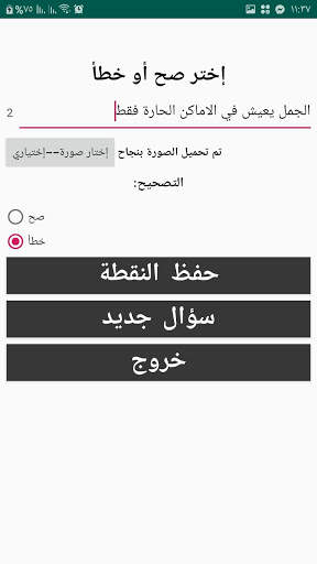 Learning Ways App 12 تصوير الشاشة
