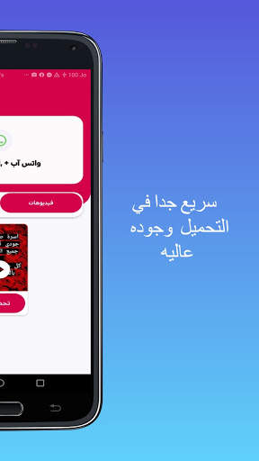 تنزيل وتحميل الفيديو |Download Videos Line Mate screenshot 2