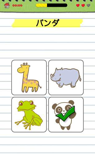 Japanese Vocabulary Quiz screenshot 4