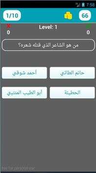 Quiz General knowledge - Q & A screenshot 5
