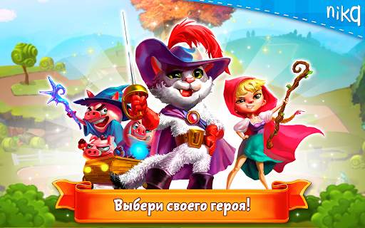Сказочный Микс скриншот 5