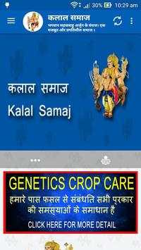 Kalal Samaj App screenshot 3