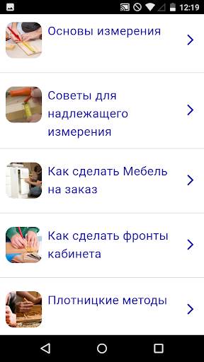 Деревообрабатывающие Конечно скриншот 1