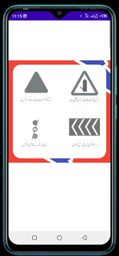 car driving in urdu screenshot 8