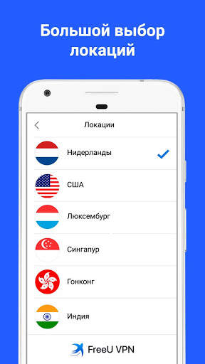 FreeU VPN - Social & Free скриншот 4