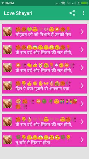 Love Shayari Hindi 2024 2 تصوير الشاشة