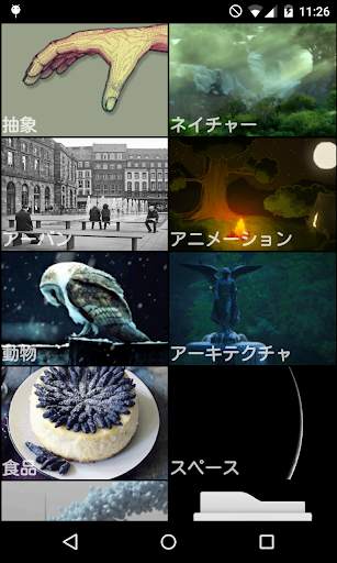 LoopWall (Live Wallpapers) screenshot 1