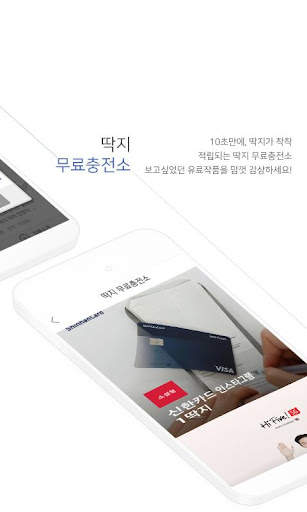 웹소설 조아라 5 تصوير الشاشة