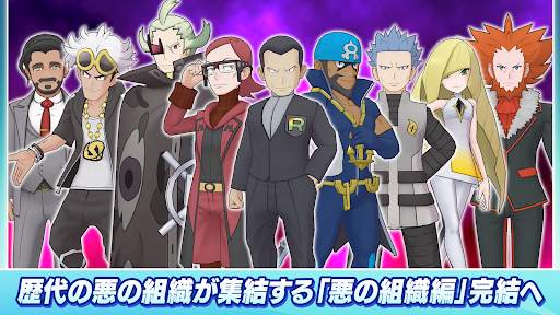 Pokémon Masters EX screenshot 2
