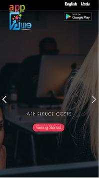 App Wala screenshot 4