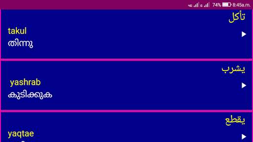 Learn Arabic From Malayalam screenshot 24