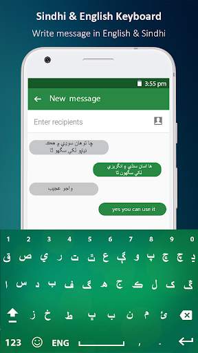 Sindhi Keyboard screenshot 1