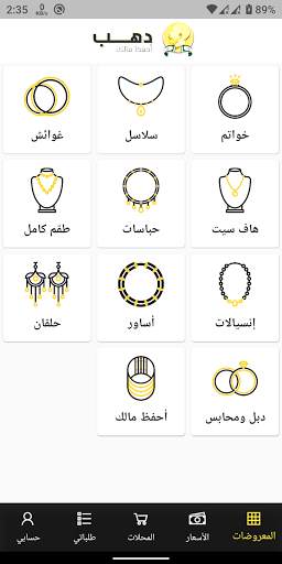 دهب أحفظ مالك 2 تصوير الشاشة
