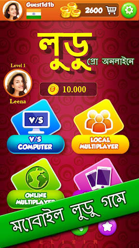 লুডু গেম - অনলাইন কিং মাস্টার screenshot 3