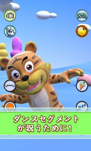 タイガーの話 screenshot 2