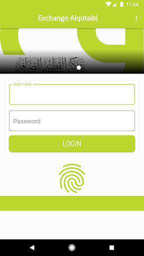 القطيبي موبايل screenshot 4