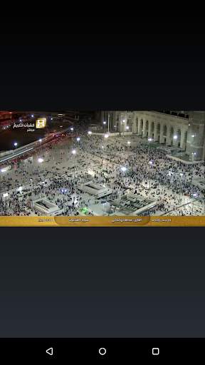 Mekka Medina live screenshot 6