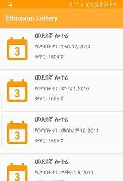 Ethiopian Lottery Results скриншот 1