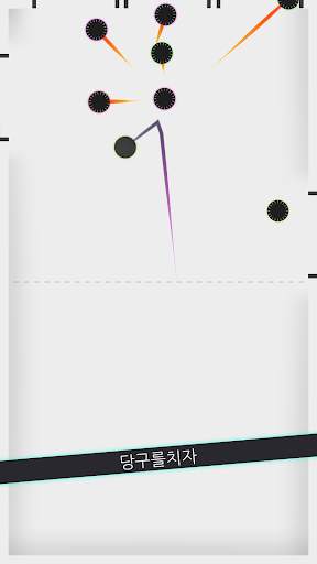 Sapan (고무총) screenshot 2