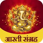 Aarti Sangrah 2.0