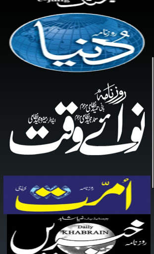 Pakistani News Papers screenshot 1