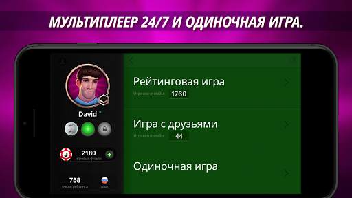 Джокер скриншот 2