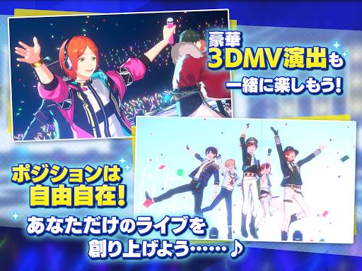 あんさんぶるスターズ！！Music screenshot 10