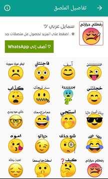 WhatsApp stickers 2020 screenshot 9